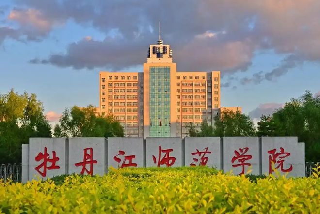 5所高校迎来新校长或新书记均为70后学者pg电子免费试玩模拟器密集换帅！黑龙江(图5)