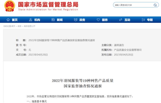 架近三年抽检大数据：合格率70%pg电子