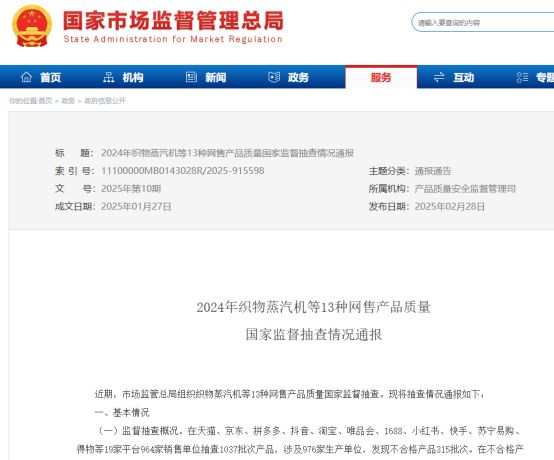 架近三年抽检大数据：合格率70%pg电子免费模拟器游戏电动晾衣(图4)