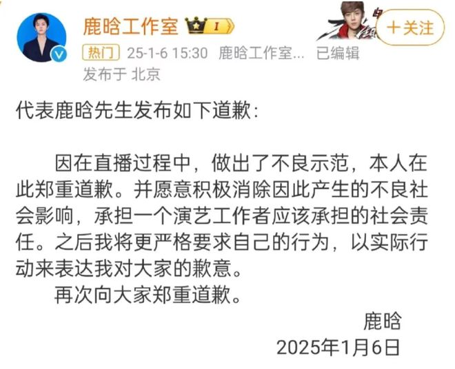五哈5》邓超：两人非常地懊悔为错误买单pg电子免费模拟器鹿晗宝石老舅缺席《(图7)