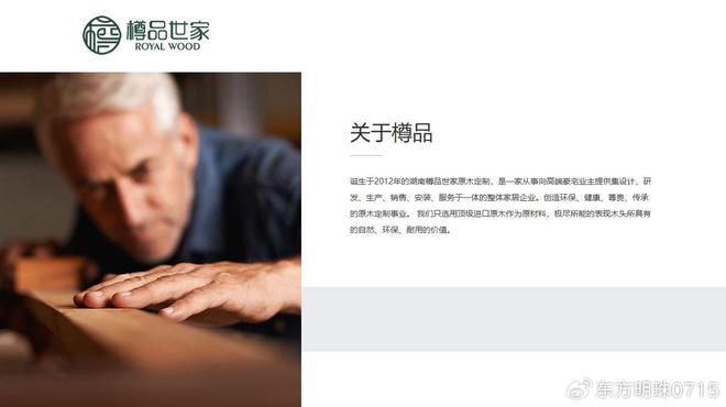 樽品世家雕琢原木臻品pg电子网站万家丽(图3)