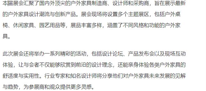 户外桌椅展会及户外家具展会【参展入口】pg电子试玩网站免费2026深圳国际(图1)