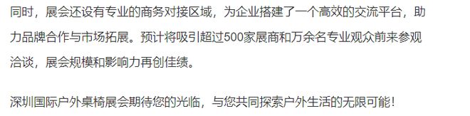 户外桌椅展会及户外家具展会【参展入口】pg电子试玩网站免费2026深圳国际(图2)