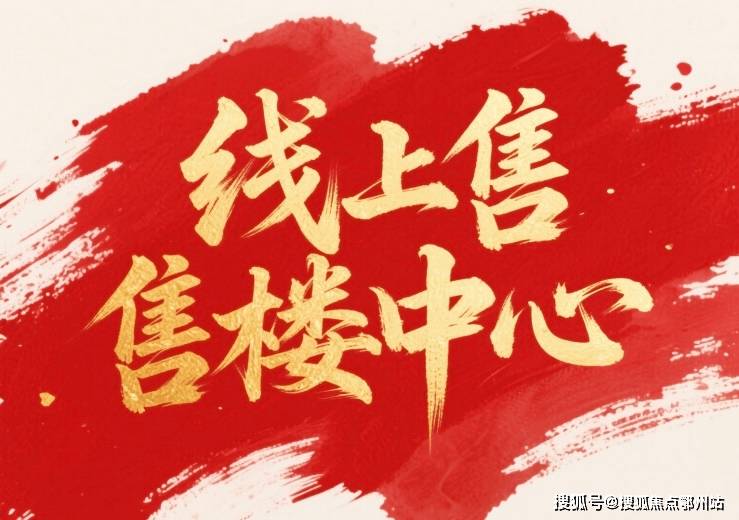 电话 - 环境户型价格地址楼盘详情配套交